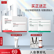 達爾膚（DR.WU）泛醇舒緩速修面膜組合 修護淡化紅印拋光收縮毛孔提亮過(guò)節送禮 【到手10片】拋光提亮面膜5片/盒
