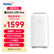 烽火5G CPE Pro 2移動(dòng)路由器 SIM卡插卡上網(wǎng) 全頻段 支持5G-A WiFi7 BE5000 2.5G網(wǎng)口【2025新款】