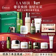 海藍之謎（LA MER）奢寵臻享6件套修護緊致護膚品套裝化妝品禮盒生日新年禮物送女友