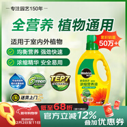 美樂(lè )棵 植物通用營(yíng)養液磷酸二氫鉀花肥肥料花卉綠蘿發(fā)財樹(shù)植物營(yíng)養液1L