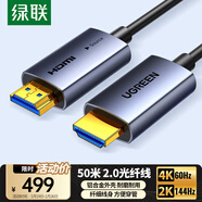 綠聯(lián)光纖HDMI線(xiàn)2.0版4K60Hz發(fā)燒級高清線(xiàn)電腦機頂盒連接電視投影儀顯示器視頻線(xiàn)工程裝修50米45509