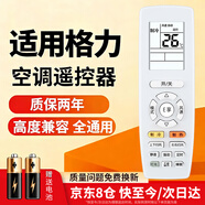 尼初適用gree格力空調遙控器萬(wàn)能全通用品悅Ybof2悅風(fēng)yapof3智享1.5匹Q力風(fēng)管柜機kfr遙控板y502k