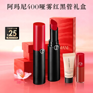 阿瑪尼啞霧紅黑管唇膏#400執掌正紅 口紅不沾杯生日新年禮物情人節禮物