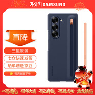 三星（SAMSUNG）Galaxy Z Fold6 原裝纖巧S Pen保護殼 手機套 原廠(chǎng)手機殼 附帶手寫(xiě)筆多功能保護套 深藍色