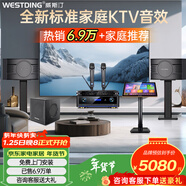 威斯汀家庭ktv音響套裝唱歌全套設備點(diǎn)歌機一體卡拉ok影院家用客廳全新升級108音箱套裝 【店長(cháng)力薦】108旗艦版+12吋炮+K83+點(diǎn)歌機