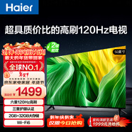 海爾（Haier）50H5 50英寸京東自營(yíng)4K超高清120Hz全面屏 2+32GB護眼超薄游戲智能電視二級能效