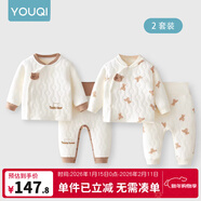 優(yōu)奇嬰兒衣服秋冬套裝寶寶保暖夾棉內衣高腰護肚男女兒童2件套秋冬裝 2套【淺灰+萌小熊】 90