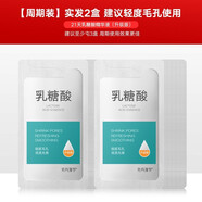 fUT別擠 排出面部毛孔臟東西 收縮毛孔升級(jí)版乳糖酸男女全臉可用 2盒裝【輕度毛孔】
