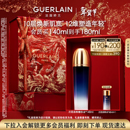 嬌蘭（Guerlain）御廷蘭花濃粹精華水140ml保濕舒緩修護護膚品禮盒新年情人節禮物
