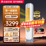 志高空調（CHIGO）立柜式2P,3P變頻冷暖圓柱柜機 新能效節能 自清潔客廳空調立式空調立式柜機 3匹 一級能效星空灰