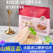 MEMBER'S MARK山姆會(huì )員超市代購法國進(jìn)口肥肝切片香煎烤炙肉質(zhì)細膩火鍋燒烤食材 肥肝切片200g【江浙滬順豐】