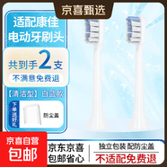 適配康佳適用牙刷KZ-R8/5S/6S/7S/R6/R11替換頭通用護理電動(dòng) 【清潔型】白藍款 2支