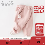 戴維貝拉（DAVE＆BELLA）兒童褲子加絨男童長(cháng)褲女童休閑褲嬰兒寶寶服裝秋冬新款童褲 橡皮粉【現貨】 80 cm（建議身高73-80cm）