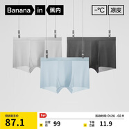 蕉內311Cool Air冰絲內褲男士10A抗菌透氣無(wú)痕防夾臀平角褲薄款3件裝