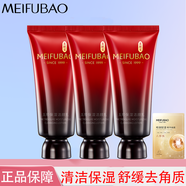 美膚寶五珍彈力保濕潔顏乳溫和潔面深層女士護膚品泡沫潔面膏改善毛孔 五珍彈力洗面奶100ml*3