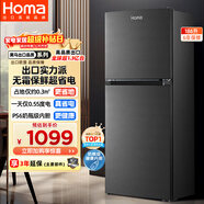 奧馬（Homa）風(fēng)冷無(wú)霜186升雙開(kāi)門(mén)小型家用電冰箱 省電環(huán)保冷藏冷凍兩門(mén)雙門(mén)租房辦公宿舍適用 家電補貼186WH