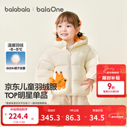 巴拉巴拉童裝兒童羽絨服寶寶男女童2025冬裝新款嬰兒外套保暖上衣泡芙羽絨 奶白小松鼠10501-白鴨絨 100 （充絨量81g 適合2-3歲）