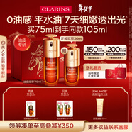 嬌韻詩(shī)油皮黃金雙萃精華75ml 0油感平水油維穩淡紋護膚品化妝品新年禮物