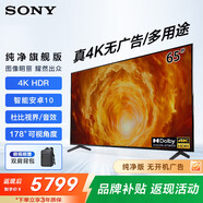 索尼（SONY）FW-65BZ30L辦公大屏顯示器電65英寸視機4K超高清HDR 無(wú)線(xiàn)投屏 視頻會(huì )議屏多用途廣告機