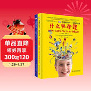 DK有趣的科學(xué) 什么組成我+什么指揮我 套裝2冊 DK出版社經(jīng)典力作 暢銷(xiāo)世界200萬(wàn)冊 中國童書(shū)金獎 讓孩子愛(ài)上科學(xué) 中小學(xué)生課外讀物 寒假推薦閱讀 省錢(qián)卡年貨節
