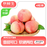 京鮮生澳大利亞空運水蜜桃 4粒裝 單果重130g+ 源頭直發(fā) 一件包郵