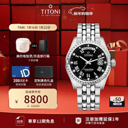 梅花（Titoni）瑞士手表 男士機械腕表宇宙系列進(jìn)口手表原裝鋼帶797-S-540禮物