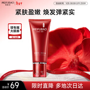 美膚寶駐顏緊致彈力精華霜80ml抗皺護膚品提拉緊致