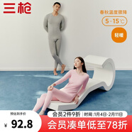 三槍?zhuān)═HREEGUN）【冬上新】秋衣秋褲男士套裝薄款抗靜電女士保暖內衣冬季打底睡衣 【萊卡純色款】男淺麻灰(圓領(lǐng)) M