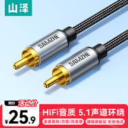 山澤 RCA蓮花頭數字同軸線(xiàn)音頻線(xiàn) 低音炮發(fā)燒級公對公轉接線(xiàn)5.1聲道電視音響75歐連接線(xiàn) TZX10 1米