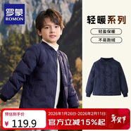 羅蒙兒童羽絨服校園服內膽男童女童秋冬季輕薄保暖內穿大童 藏青 150