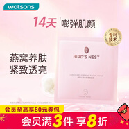 屈臣氏燕窩皙白沁潤/蟲(chóng)草緊顏面膜 美白保濕滋養補水 新舊包裝隨機發(fā) 燕窩沁潤蟲(chóng)草緊顏面膜 10片