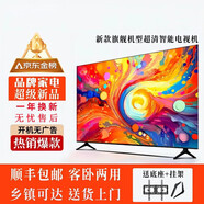 創(chuàng  )維（Skyworth）智能電視冷柜【政i府補貼】75英寸 2025款 8K超高清電視遠場(chǎng)語(yǔ)音全面屏液晶護眼平板電視機 46英寸智能網(wǎng)絡(luò )版【送掛架】 1L