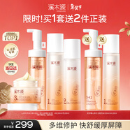 溪木源蔡徐坤同款山茶花補水保濕護膚品套裝洗面奶水乳面霜情人節禮物