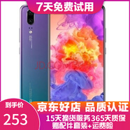 華為 HUAWEI P20 AI智慧 全面屏 雙卡雙待 4G全網(wǎng)通版 二手游戲手機 極光色 6G+128G 全網(wǎng)通 95新