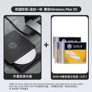 何健弓外置DVD光驅刻錄機臺式電腦筆記本外接USB移動(dòng)光驅讀刻一體 光驅+光盤(pán)  DVD+R 銀面【5片】獨立包裝