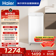 海爾（Haier）波輪洗衣機全自動(dòng) 3KG迷你嬰兒洗衣機 小型內衣褲洗 除菌除螨 換新補貼XQB30-ER57N