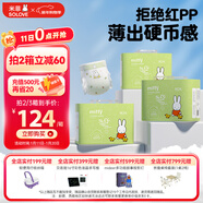solove米菲芯呼吸紙尿褲M(mǎn)102片（6-11kg）尿不濕 超薄紙尿褲箱裝