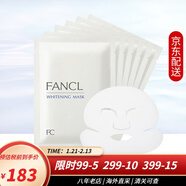 芳珂（FANCL）精華面膜日本進(jìn)口 去黑頭去角質(zhì)面膜盈潤細致面膜 緊致提拉淡斑 凈白提亮膚色面膜21ml×6片