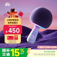 唱吧小巨蛋G2504B星球 手機K歌麥克風(fēng) 無(wú)線(xiàn)藍牙音箱 話(huà)筒音響一體自帶聲卡 唱歌神器生日禮物