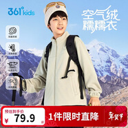 361°兒童衛衣外套25秋冬男女童3-14歲保暖搖粒絨衛衣外套 褐175