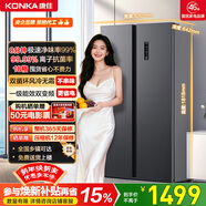康佳502升對開(kāi)門(mén)冰箱8分鐘凈味家用一級能效變頻節能無(wú)霜雙循環(huán)超薄風(fēng)冷大容量BCD-502WEGQ5SP國家補貼