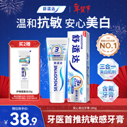 舒適達美白配方牙膏180g 美白去黃去漬抗敏 新舊包裝隨機發(fā)