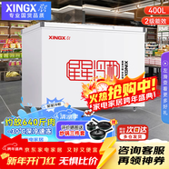 星星（XINGX）一級能效家用囤貨小冰柜全冷凍冷藏小型迷你商用節能減霜80%保鮮冷柜單溫小冰箱 【長(cháng)1.275米寬67】囤貨必備 400L