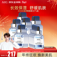 AHC專(zhuān)研B5玻尿酸安瓶精華補水面膜*6盒 新年禮物送女生