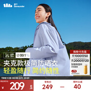 蕉下（beneunder）防曬衣女士防紫外線(xiàn)輕薄夾克防曬服披肩外套原紗防曬TS402情人節 淺霧紫 XL