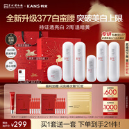 韓束（KanS）377白蠻腰3件套護膚品套裝水乳霜美白淡斑去黃提亮生日送女生禮物