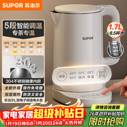蘇泊爾（SUPOR）電水壺家用大容量電熱水壺 燒水壺 多段調溫 恒溫水壺 304不銹鋼精控健康電水壺SW-17J76A