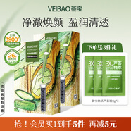 薈寶官方面膜蘆薈補水保濕舒緩彈潤濟州島貼片面膜女男情人節禮物 蘆薈凈澈煥顏面膜10片