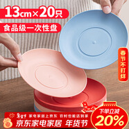 優(yōu)奧一次性盤(pán)子20只加厚加硬野餐盤(pán)蛋糕盤(pán)免洗餐具紅色新年春節聚餐盤(pán)