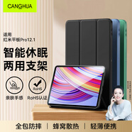 CangHua 適用紅米Redmi Pad Pro保護套12.1英寸 2024款小米平板Redmi Pad Pro保護殼紅米電腦全包防摔皮套